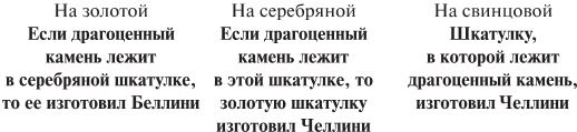 Иллюстрация к книге — Как же называется эта книга? [i_011.jpg]