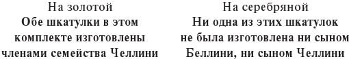 Иллюстрация к книге — Как же называется эта книга? [i_012.jpg]