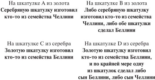 Иллюстрация к книге — Как же называется эта книга? [i_017.jpg]