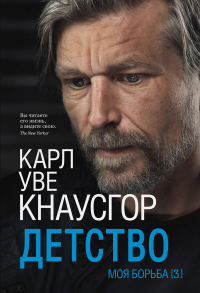 Книга Детство Книга Детство