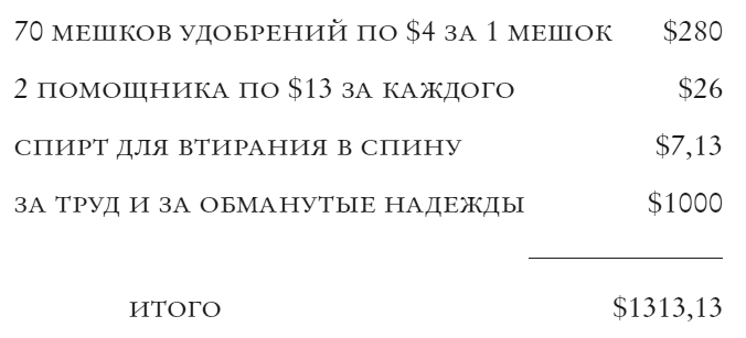 Иллюстрация к книге — Новые приключения Гомера Прайса. Сентербергские истории [i_029.jpg]