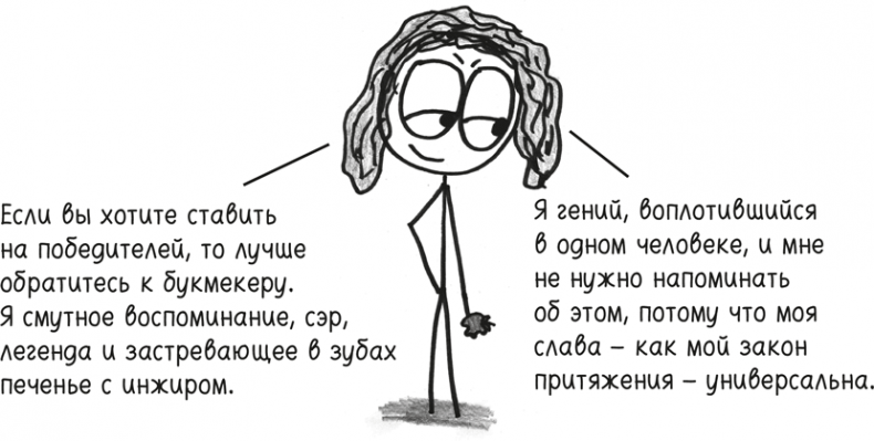 Иллюстрация к книге — Время переменных. Математический анализ в безумном мире [i_030.jpg]