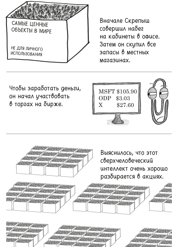 Иллюстрация к книге — Время переменных. Математический анализ в безумном мире [i_170.jpg]