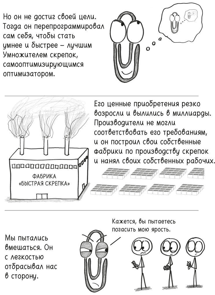 Иллюстрация к книге — Время переменных. Математический анализ в безумном мире [i_171.jpg]