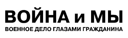 Иллюстрация к книге — Пехота Сталина в «Зимней войне». Обойти «Линию Маннергейма» [i_001.jpg]
