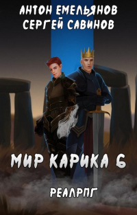 Книга Сердце мира Книга Сердце мира