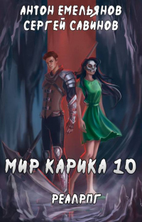 Книга Один за всех Книга Один за всех