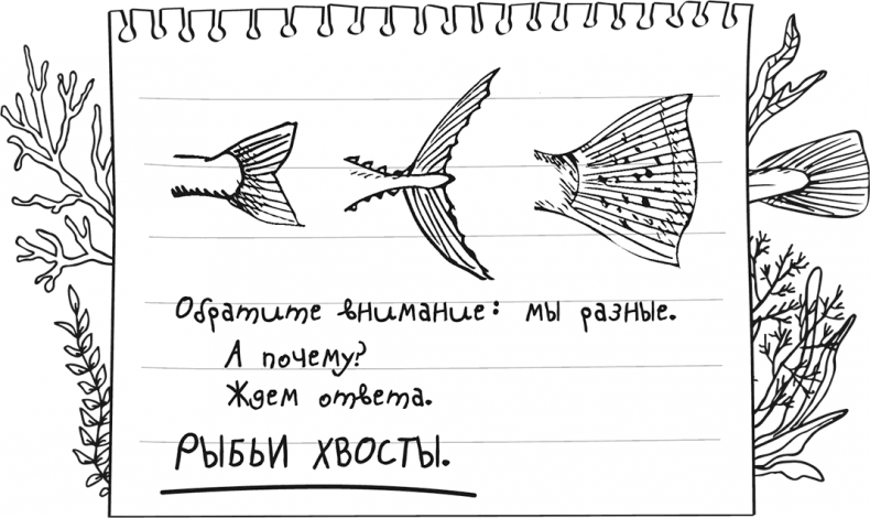 Иллюстрация к книге — «Моревизор» уходит в плавание, или Путешествие в глубь океана [i_044.jpg]