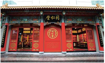 Иллюстрация к книге — Поднебесная страна/ Традиции, культура, праздники, кухня, медицина [i_074.jpg]