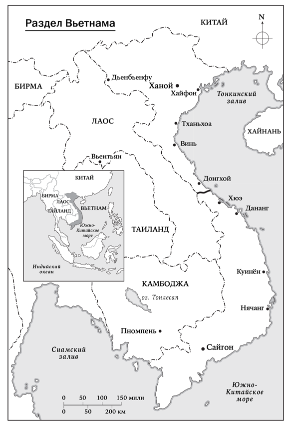 Иллюстрация к книге — Вьетнам. История трагедии. 1945–1975 [i_004.jpg]