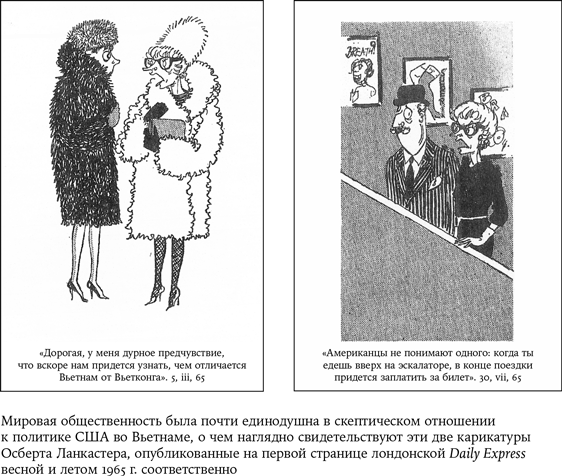 Иллюстрация к книге — Вьетнам. История трагедии. 1945–1975 [i_007.jpg]