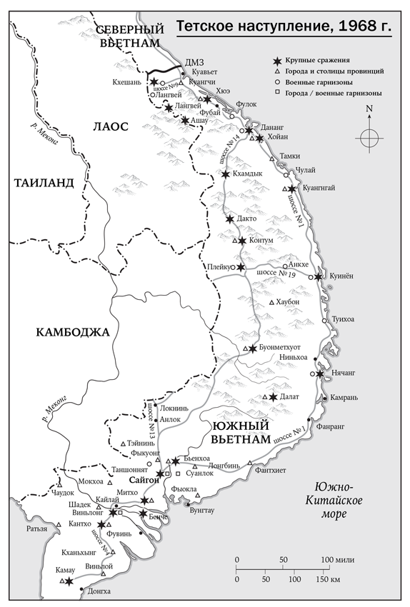 Иллюстрация к книге — Вьетнам. История трагедии. 1945–1975 [i_008.jpg]