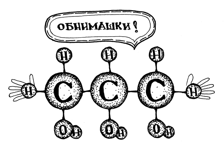 Иллюстрация к книге — Страшная химия. Еда с Е-шками: из чего делают нашу еду и почему не стоит ее бояться [i_015.jpg]