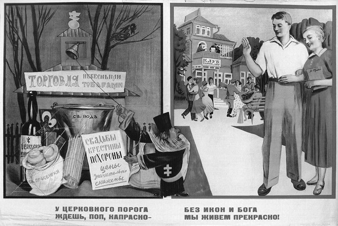 Иллюстрация к книге — Свято место пусто не бывает: история советского атеизма [b00000669.jpg]