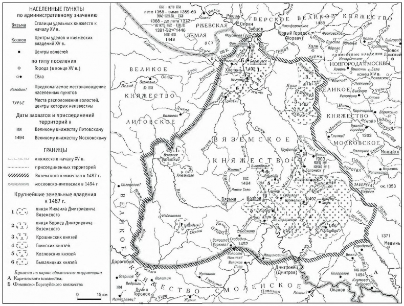 Иллюстрация к книге — Русско-литовское пограничье [i_004.jpg]