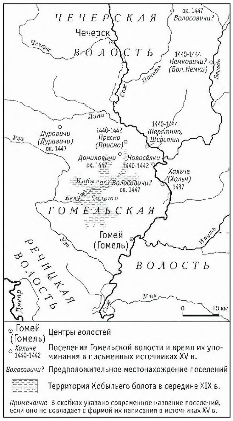 Иллюстрация к книге — Русско-литовское пограничье [i_010.jpg]
