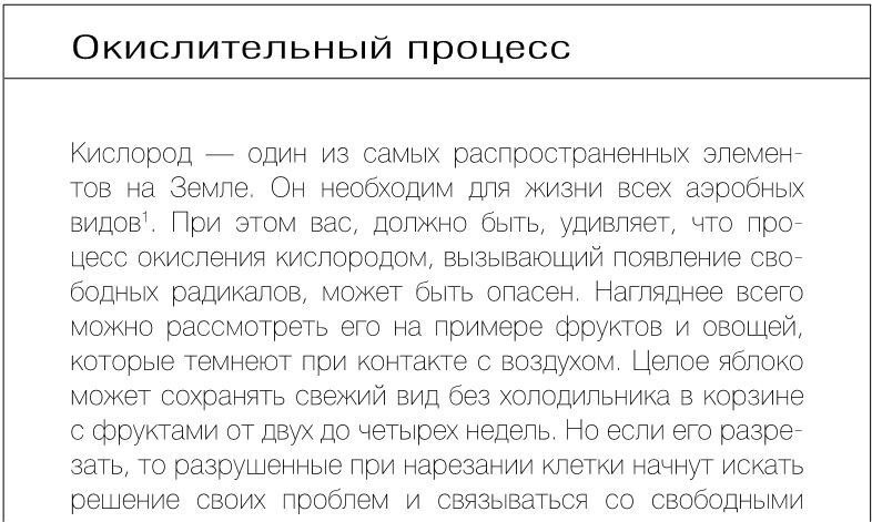 Иллюстрация к книге — Как вылечить изжогу, кашель, воспаление, аллергию, ГЭРБ : программа снижения кислотности за 28 дней [i_003.jpg]