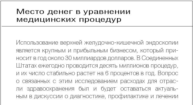 Иллюстрация к книге — Как вылечить изжогу, кашель, воспаление, аллергию, ГЭРБ : программа снижения кислотности за 28 дней [i_015.jpg]