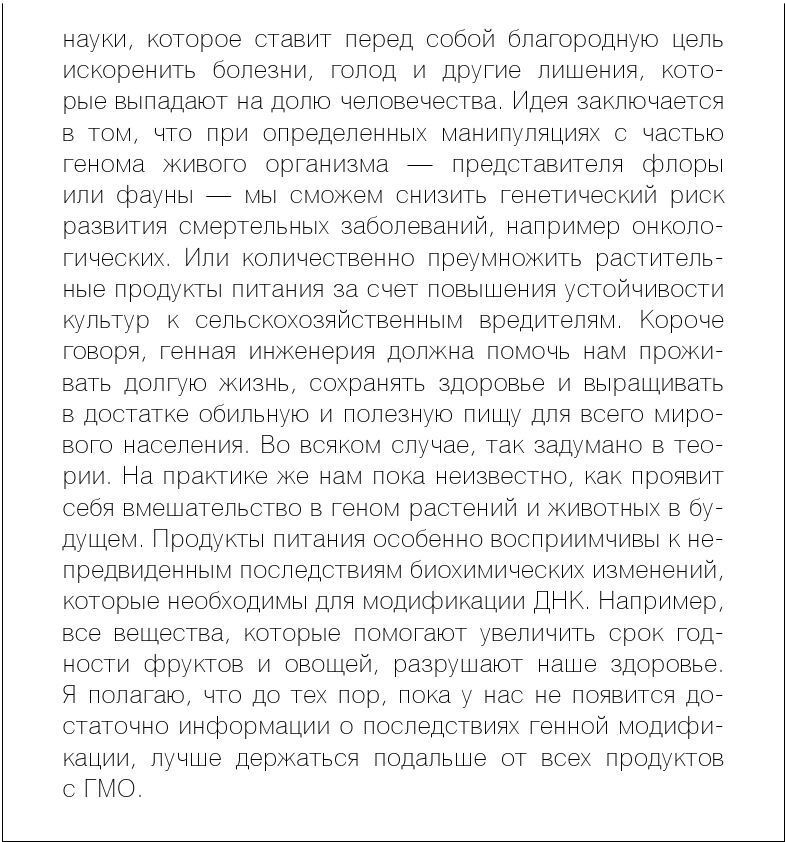 Иллюстрация к книге — Как вылечить изжогу, кашель, воспаление, аллергию, ГЭРБ : программа снижения кислотности за 28 дней [i_020.jpg]