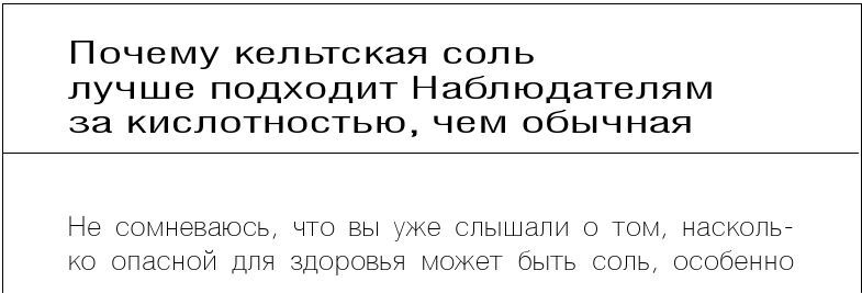 Иллюстрация к книге — Как вылечить изжогу, кашель, воспаление, аллергию, ГЭРБ : программа снижения кислотности за 28 дней [i_039.jpg]
