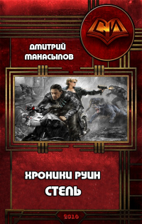 Книга Степь