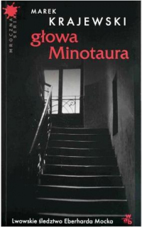 Книга Голова Минотавра Книга Голова Минотавра