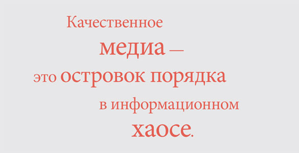 Иллюстрация к книге — Я, редактор. Настольная книга для всех, кто работает в медиа [i_002.jpg]
