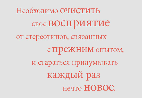 Иллюстрация к книге — Я, редактор. Настольная книга для всех, кто работает в медиа [i_020.jpg]