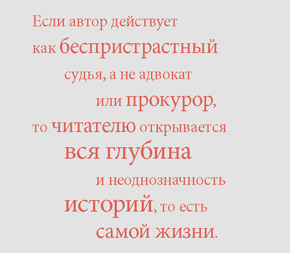 Иллюстрация к книге — Я, редактор. Настольная книга для всех, кто работает в медиа [i_033.jpg]