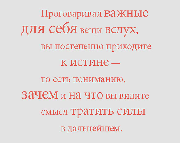 Иллюстрация к книге — Я, редактор. Настольная книга для всех, кто работает в медиа [i_052.jpg]