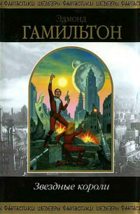 Книга Закрытые миры