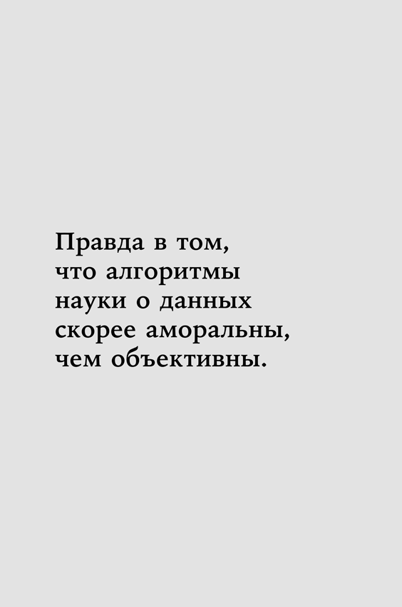 Иллюстрация к книге — Наука о данных [i_037.jpg]