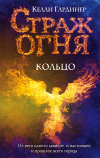 Книга Кольцо Книга Кольцо