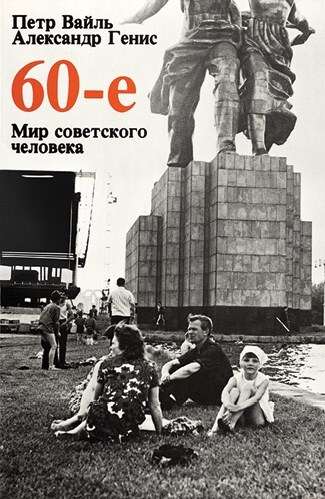 Иллюстрация к книге — Ardis: Американская мечта о русской литературе [img_100.jpg]