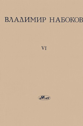 Иллюстрация к книге — Ardis: Американская мечта о русской литературе [img_104.jpg]