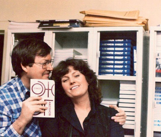 Иллюстрация к книге — Ardis: Американская мечта о русской литературе [img_11.jpg]