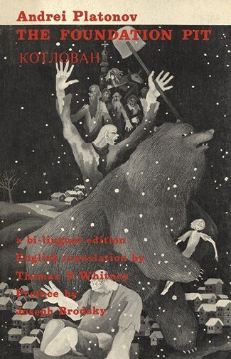 Иллюстрация к книге — Ardis: Американская мечта о русской литературе [img_18.jpg]