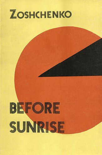 Иллюстрация к книге — Ardis: Американская мечта о русской литературе [img_21.jpg]