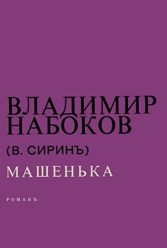 Иллюстрация к книге — Ardis: Американская мечта о русской литературе [img_23.jpg]