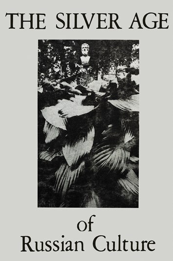 Иллюстрация к книге — Ardis: Американская мечта о русской литературе [img_24.jpg]