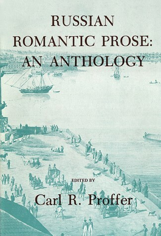 Иллюстрация к книге — Ardis: Американская мечта о русской литературе [img_51.jpg]