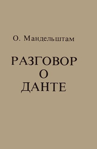 Иллюстрация к книге — Ardis: Американская мечта о русской литературе [img_68.jpg]