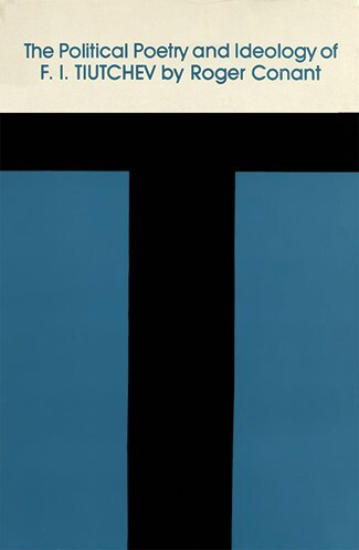 Иллюстрация к книге — Ardis: Американская мечта о русской литературе [img_71.jpg]