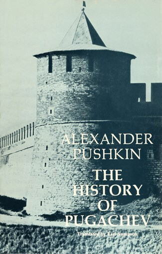 Иллюстрация к книге — Ardis: Американская мечта о русской литературе [img_75.jpg]