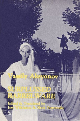 Иллюстрация к книге — Ardis: Американская мечта о русской литературе [img_86.jpg]