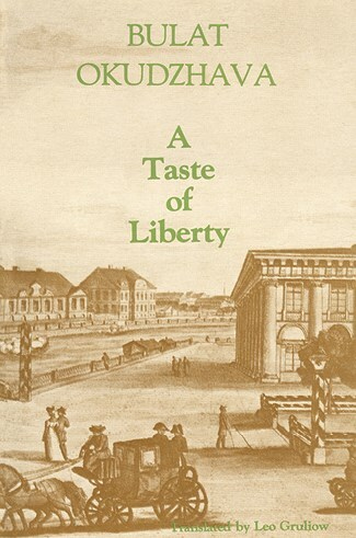 Иллюстрация к книге — Ardis: Американская мечта о русской литературе [img_87.jpg]