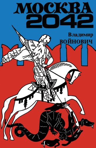Иллюстрация к книге — Ardis: Американская мечта о русской литературе [img_92.jpg]