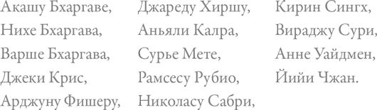 Иллюстрация к книге — Всегда ешьте левой рукой. А также перебивайте, прокрастинируйте, шокируйте. Неочевидные советы для успеха [i_003.jpg]