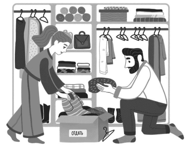 Иллюстрация к книге — Гардероб наизнанку. Как индустрия моды уничтожает планету и для чего нужно вывернуть свой шкаф [img_18.jpg]