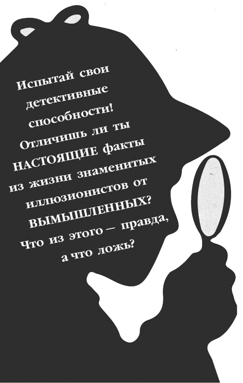Иллюстрация к книге — Арти Конан Дойл и исчезающий дракон [i_013.jpg]